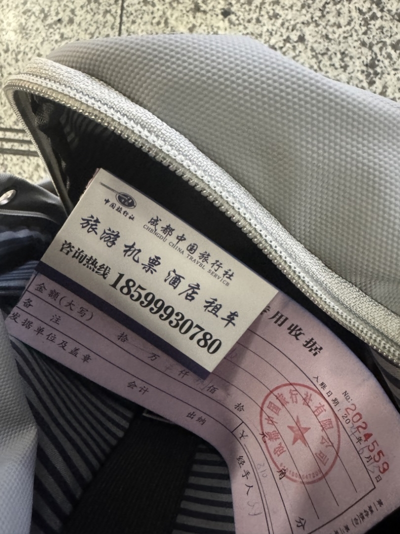 报了个旅行团