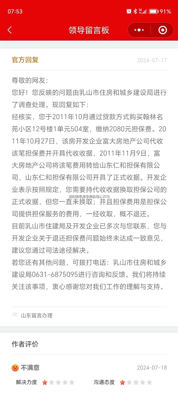 screenshot_20240720_075312_com.tencent.mm.jpg