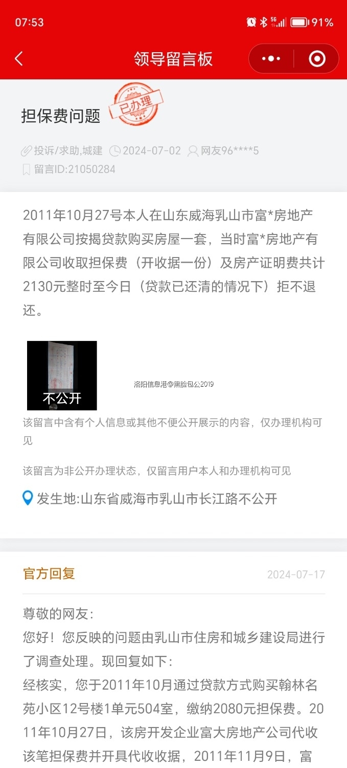 screenshot_20240720_075301_com.tencent.mm.jpg